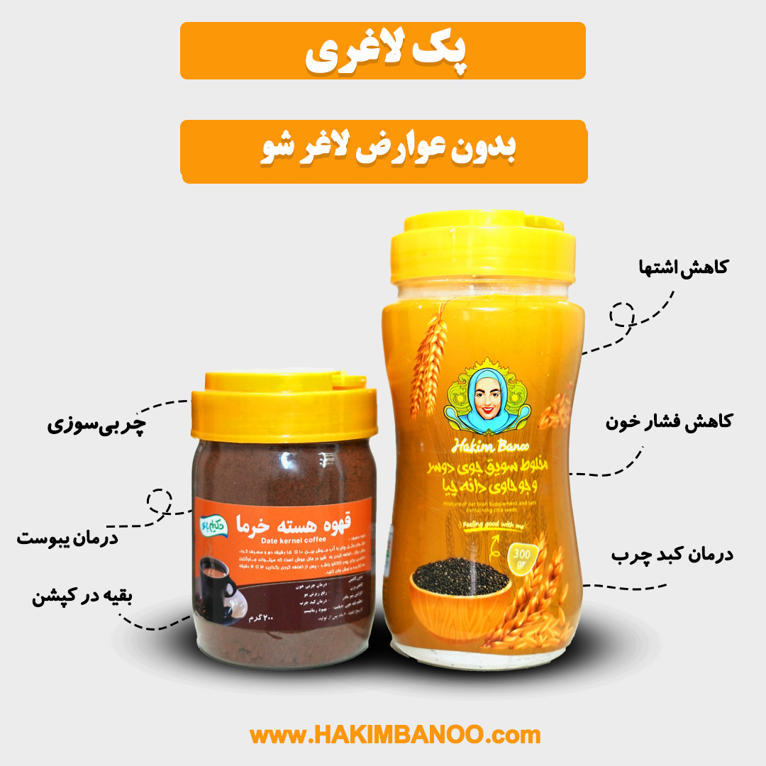 پک لاغری بزرگسال