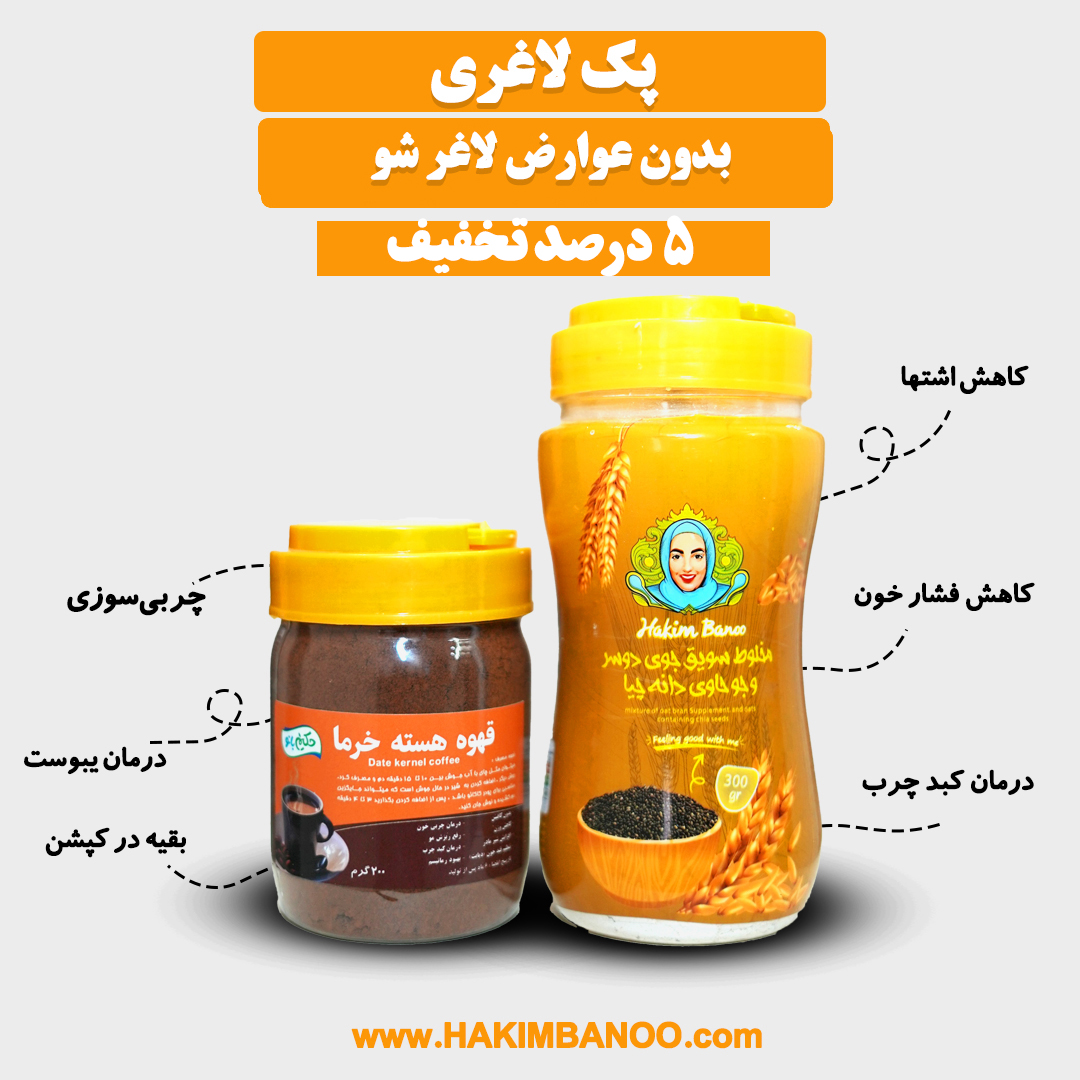 پک لاغری بزرگسال