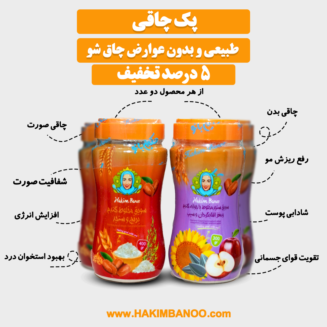 پک چاقی صورت و بدن بزرگسال